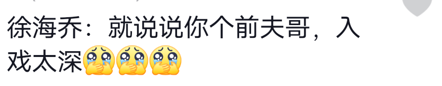 笑疯在徐海乔评论区了，刘亦菲新剧4个男主都没他的位置-徐海乔不火了