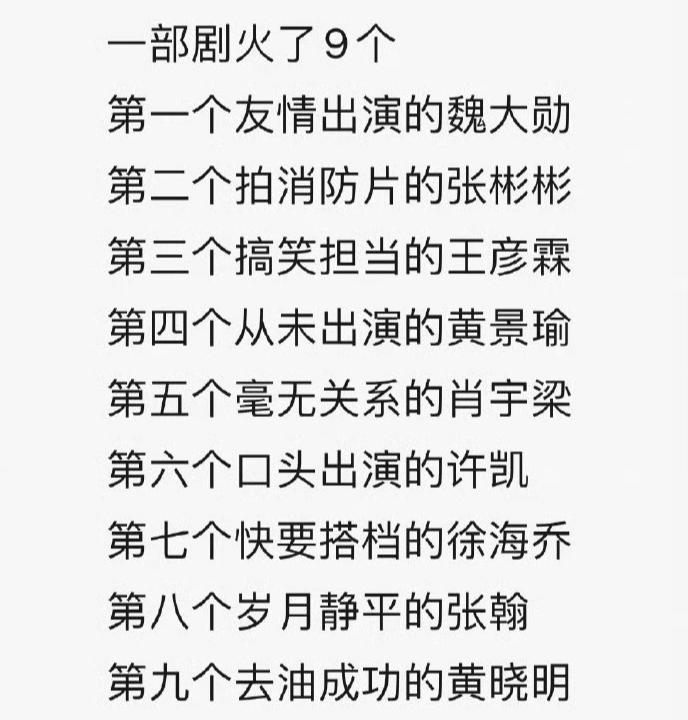 笑疯在徐海乔评论区了，刘亦菲新剧4个男主都没他的位置-徐海乔不火了