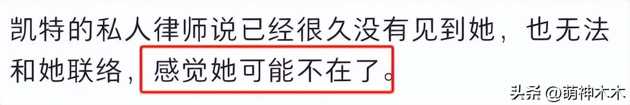 凯特王妃律师发声！无法联络到本尊感觉人没了，年前入院图曝光-凯特王妃最近活动