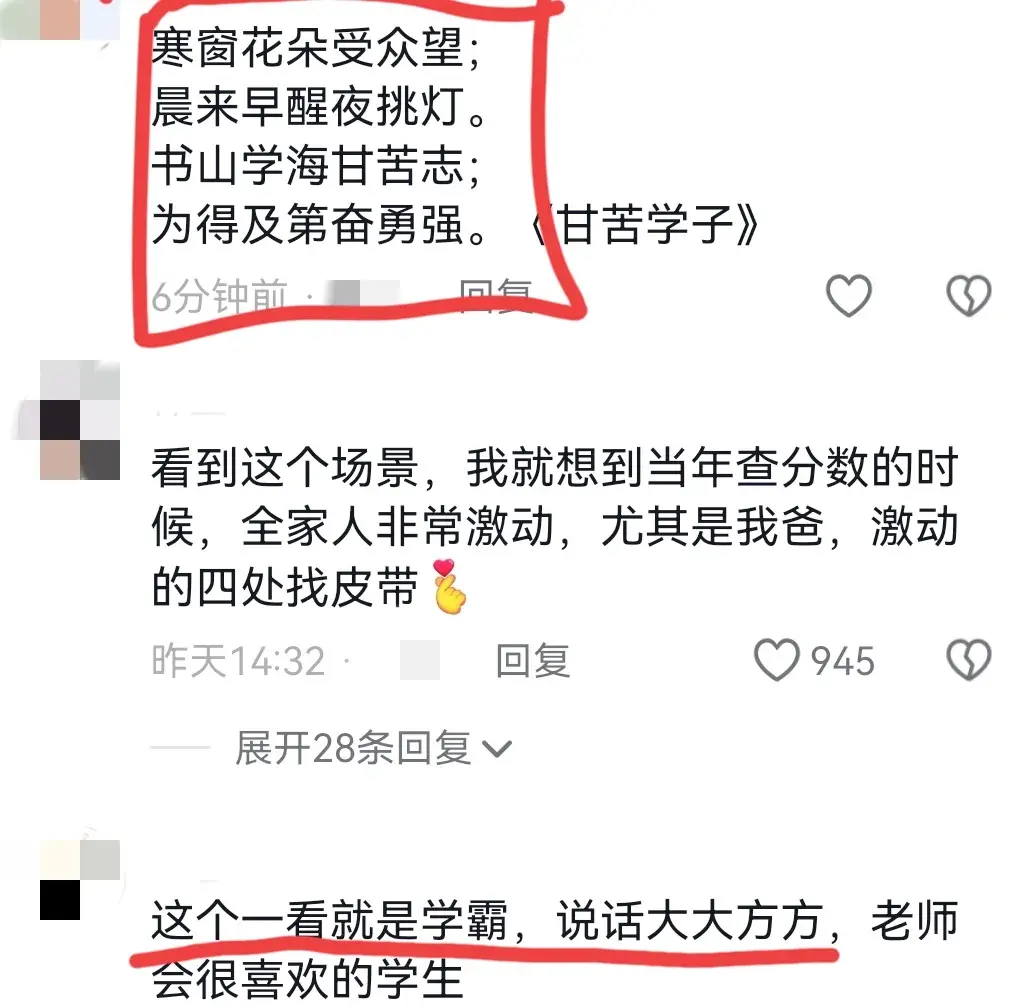 保送生挑战高考语文，“没有遗憾了”。网友：要是我儿子就好了！-高考保送考试考什么