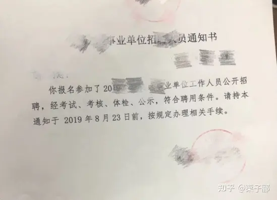 事业单位备考一个月上岸的神话真的存在么？是怎么备考的？-事业编制一个月备考可以吗