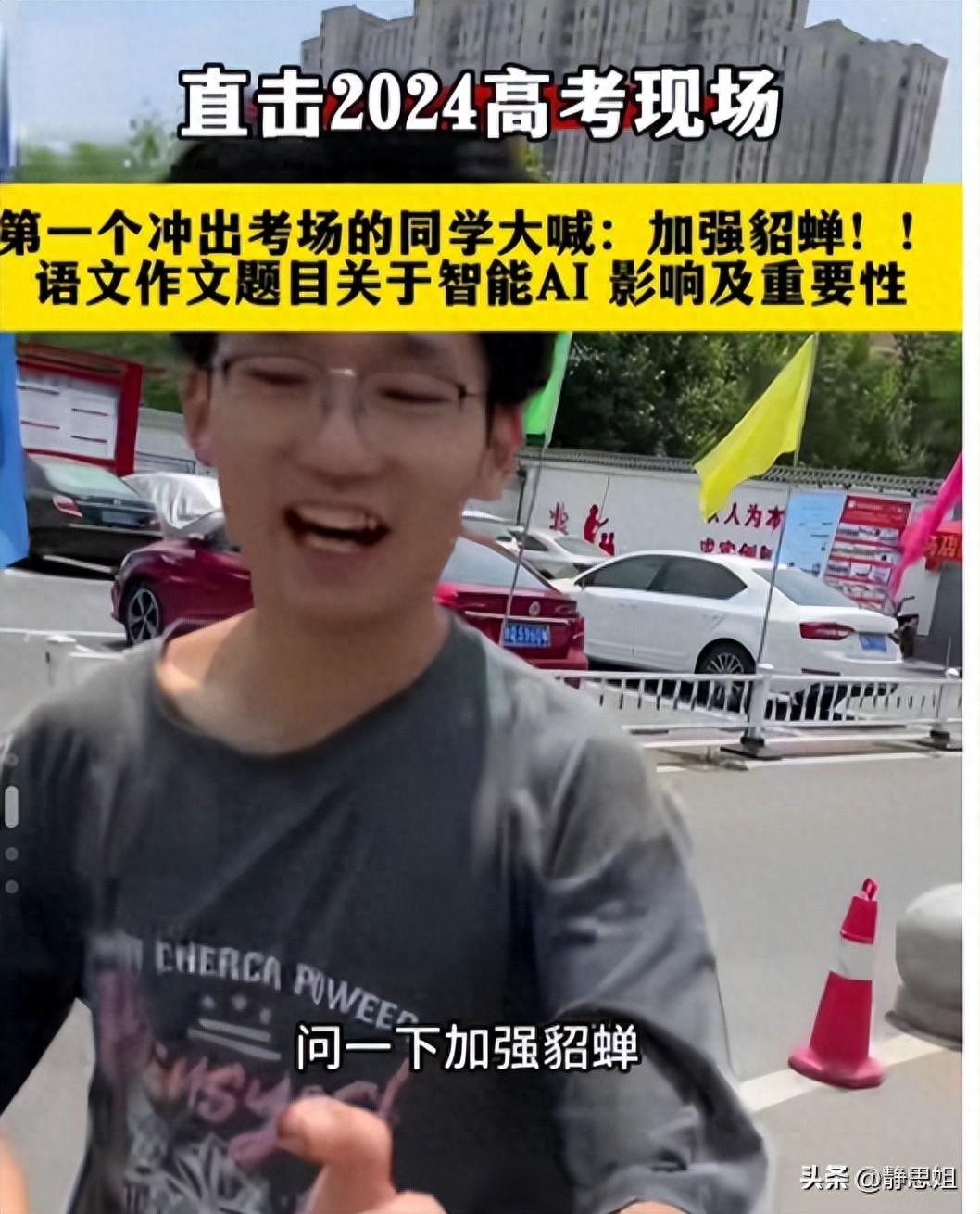 炸裂！高考第一个出考场的学生们！谈论今年题目，25届彻底慌了！-第24次高考