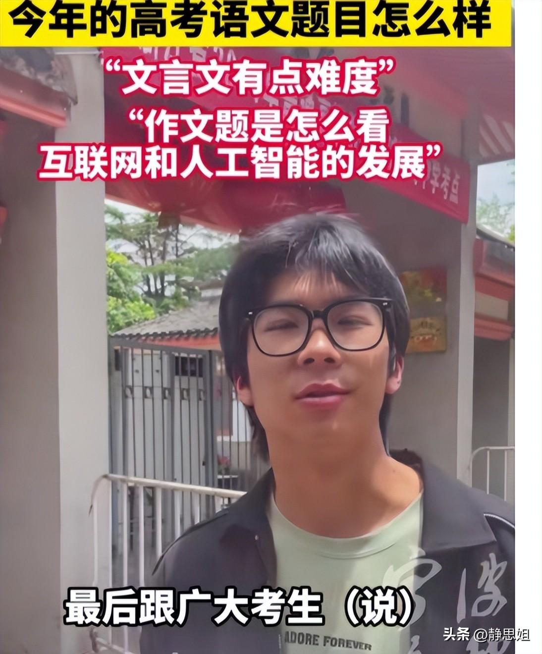 炸裂！高考第一个出考场的学生们！谈论今年题目，25届彻底慌了！-第24次高考