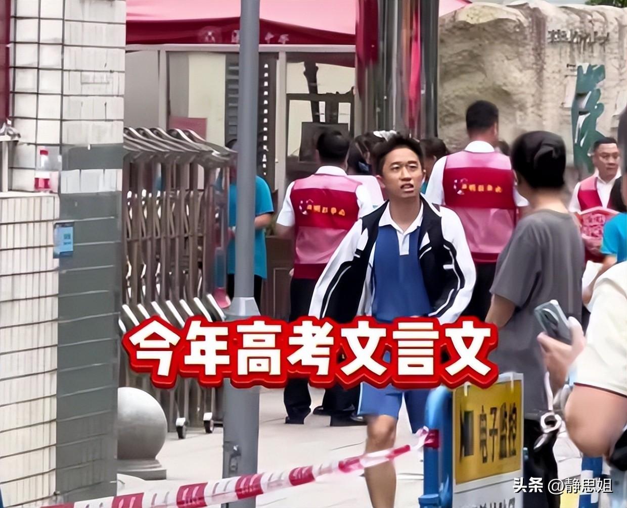 炸裂！高考第一个出考场的学生们！谈论今年题目，25届彻底慌了！-第24次高考