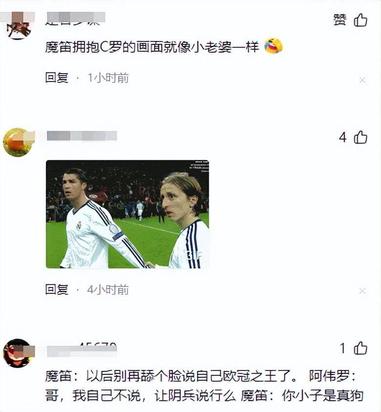 克罗地亚官方晒照致敬C罗&魔笛:无数的冠军、奖项和传奇的表现-克罗地亚足球队员名字