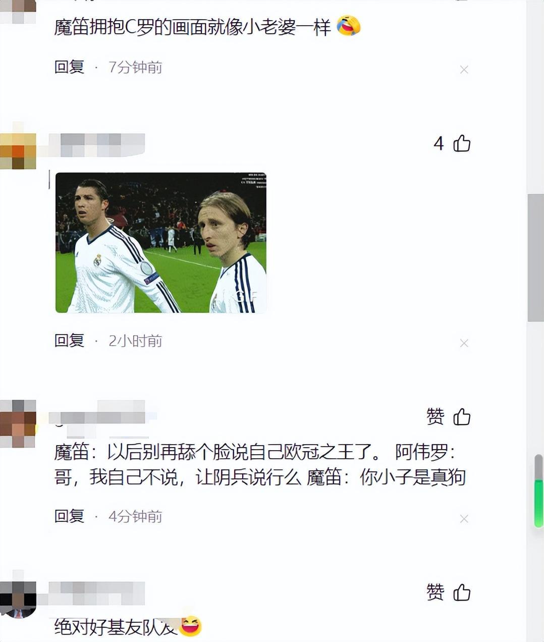 克罗地亚官方晒照致敬C罗&魔笛:无数的冠军、奖项和传奇的表现-克罗地亚足球队员名字