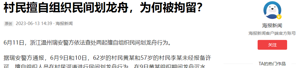端午将至，江西发公告严禁龙舟挂黑黄旗，挂什么旗都要管图什么？-gmp英语