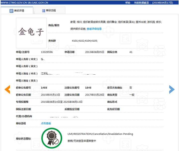“金龟子”被抢注为商标？“金龟子”刘纯燕这样“回击”！-金龟子刘纯燕现状