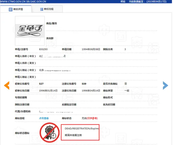 “金龟子”被抢注为商标？“金龟子”刘纯燕这样“回击”！-金龟子刘纯燕现状