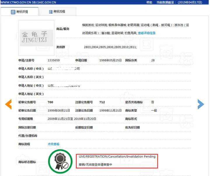 “金龟子”被抢注为商标？“金龟子”刘纯燕这样“回击”！-金龟子刘纯燕现状