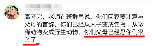 高考前VS高考后，爸妈已经忍你很久了！-高考前与高考后差别