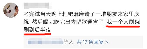 高考前VS高考后，爸妈已经忍你很久了！-高考前与高考后差别