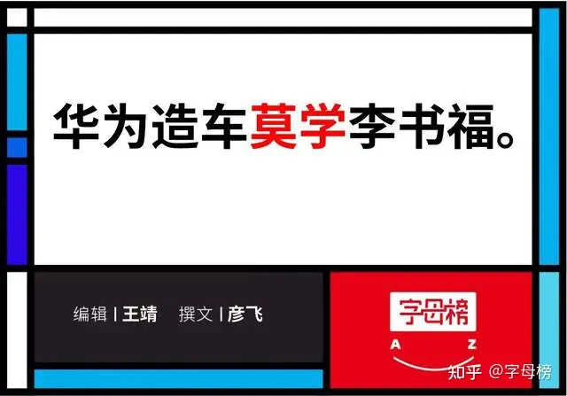 任正非该摸王传福这块石头了-任正非与王石那个贡献大