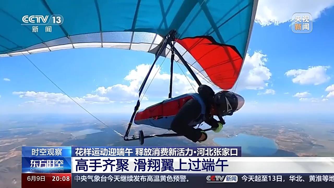 从体育习俗到消费新样态 原来你还是这样“运动”的端午-体育运动的起源与发展