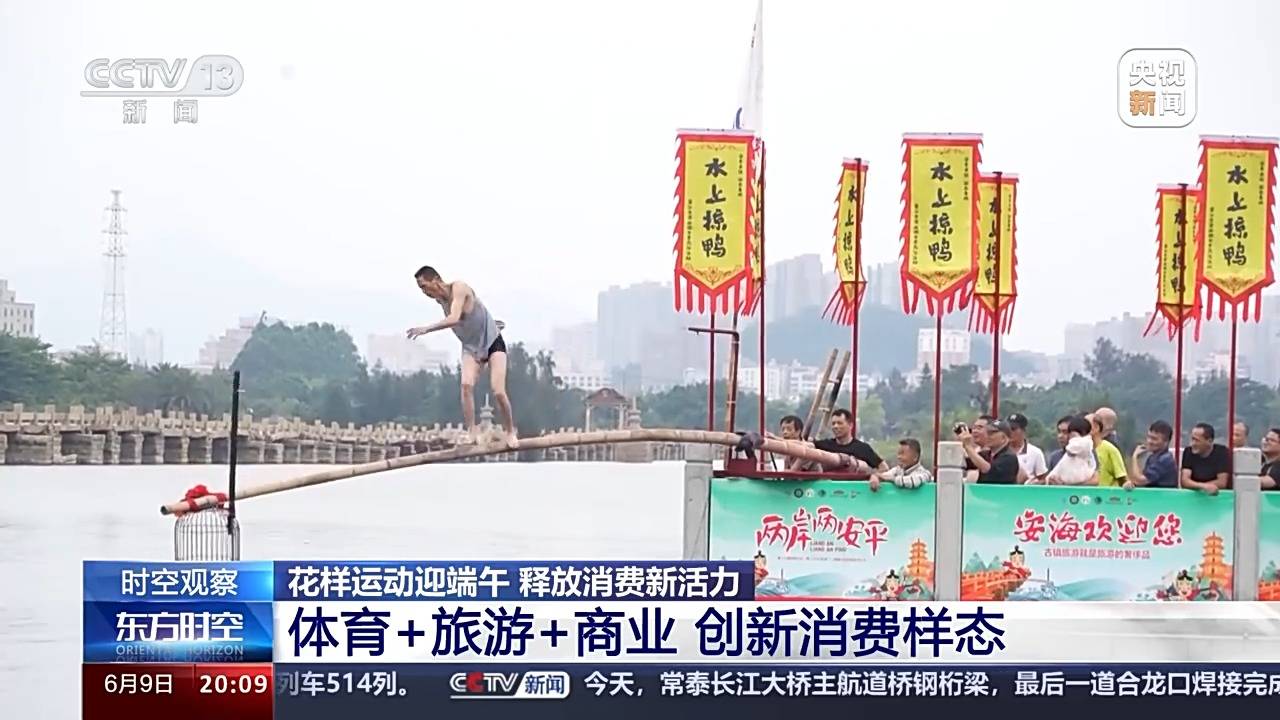 从体育习俗到消费新样态 原来你还是这样“运动”的端午-体育运动的起源与发展