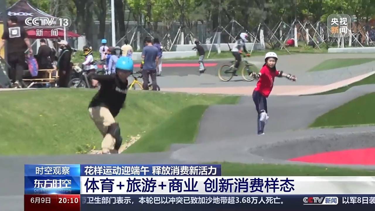 从体育习俗到消费新样态 原来你还是这样“运动”的端午-体育运动的起源与发展