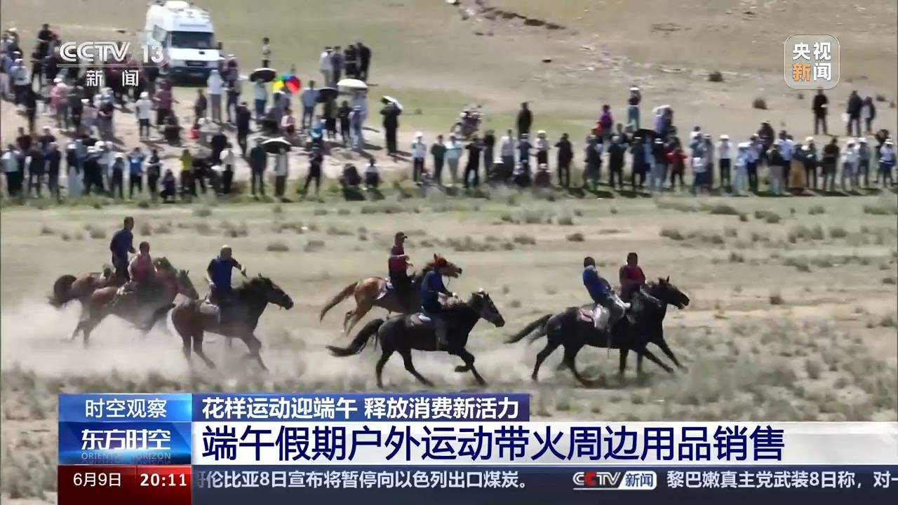 从体育习俗到消费新样态 原来你还是这样“运动”的端午-体育运动的起源与发展