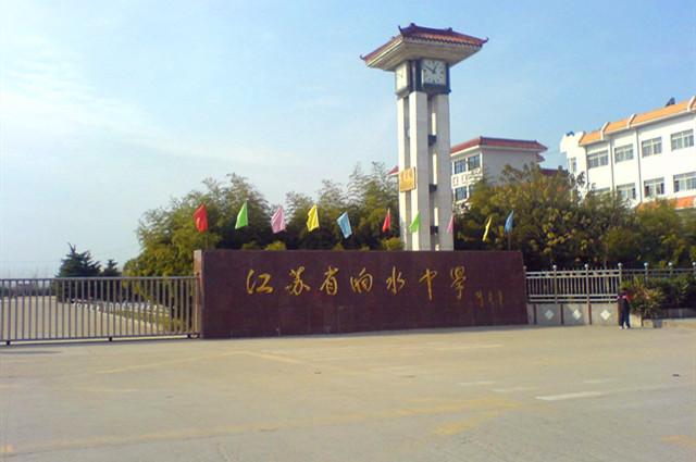 恭喜！江苏省2020年70名学子被北大、清华选中，盐城4位同学上榜-江苏各高中清北录取人数2023年