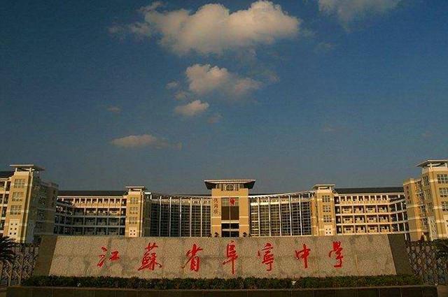 恭喜！江苏省2020年70名学子被北大、清华选中，盐城4位同学上榜-江苏各高中清北录取人数2023年