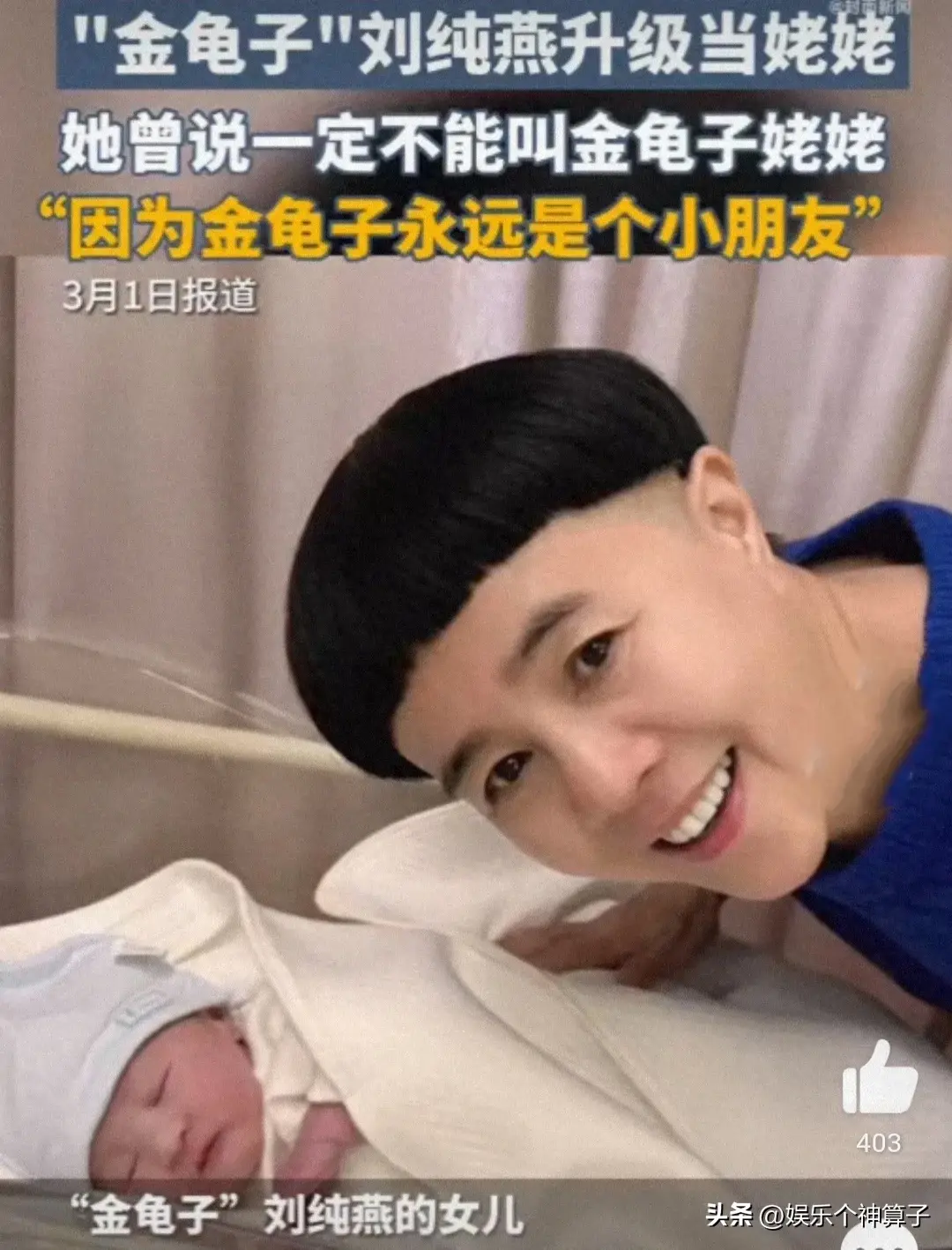 金龟子为外孙举办百日宴，少儿节目主持欢聚一堂，月亮姐姐好漂亮-金龟子主持节目的视频