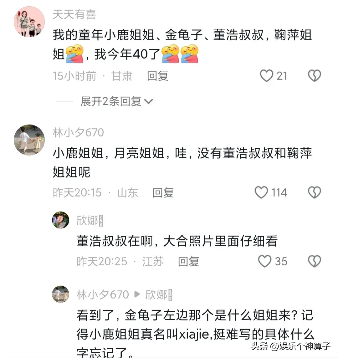 金龟子为外孙举办百日宴，少儿节目主持欢聚一堂，月亮姐姐好漂亮-金龟子主持节目的视频