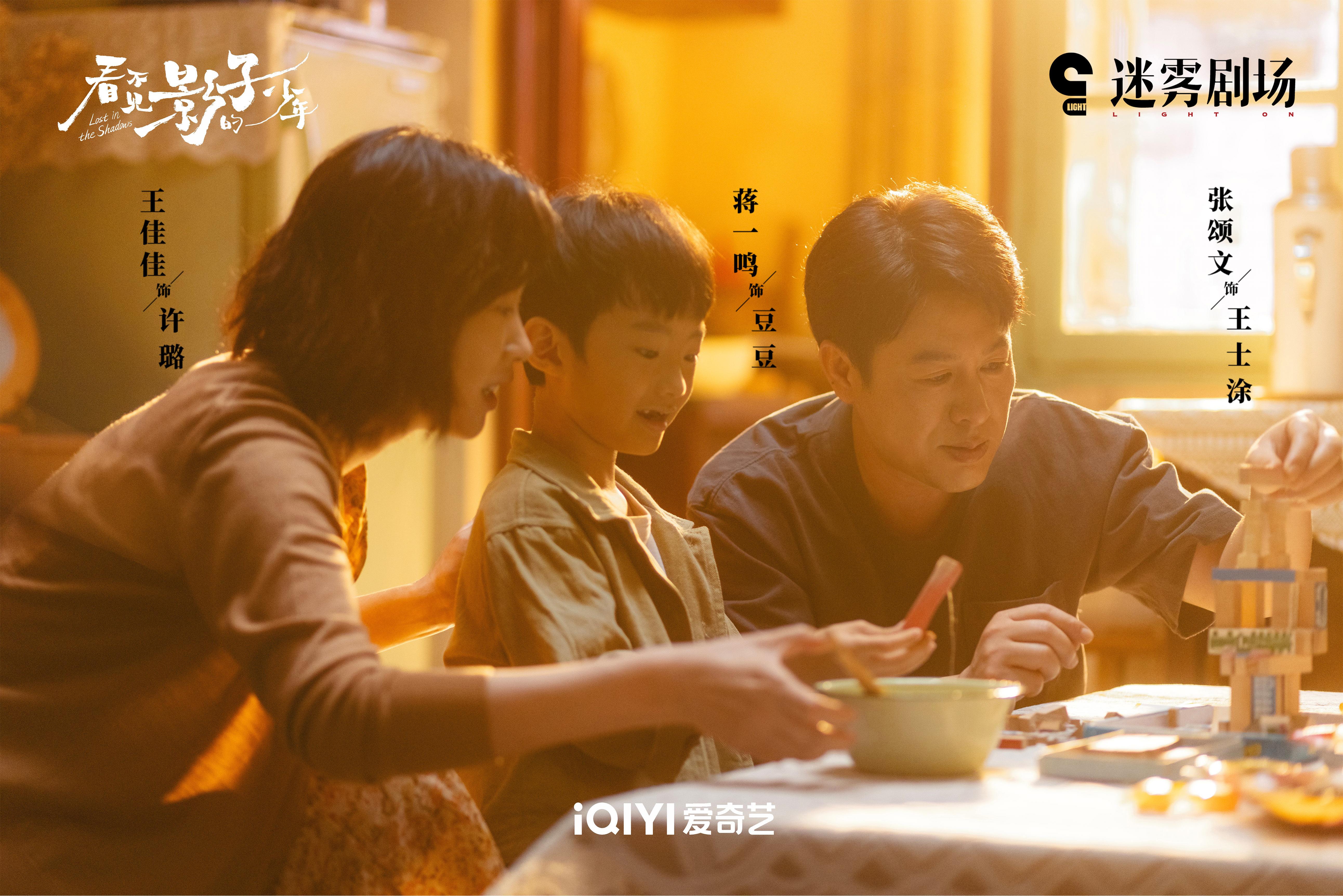 导演周全：悬疑剧《看不见影子的少年》更强调鲜活人物和真挚情感-为什么看不到影子