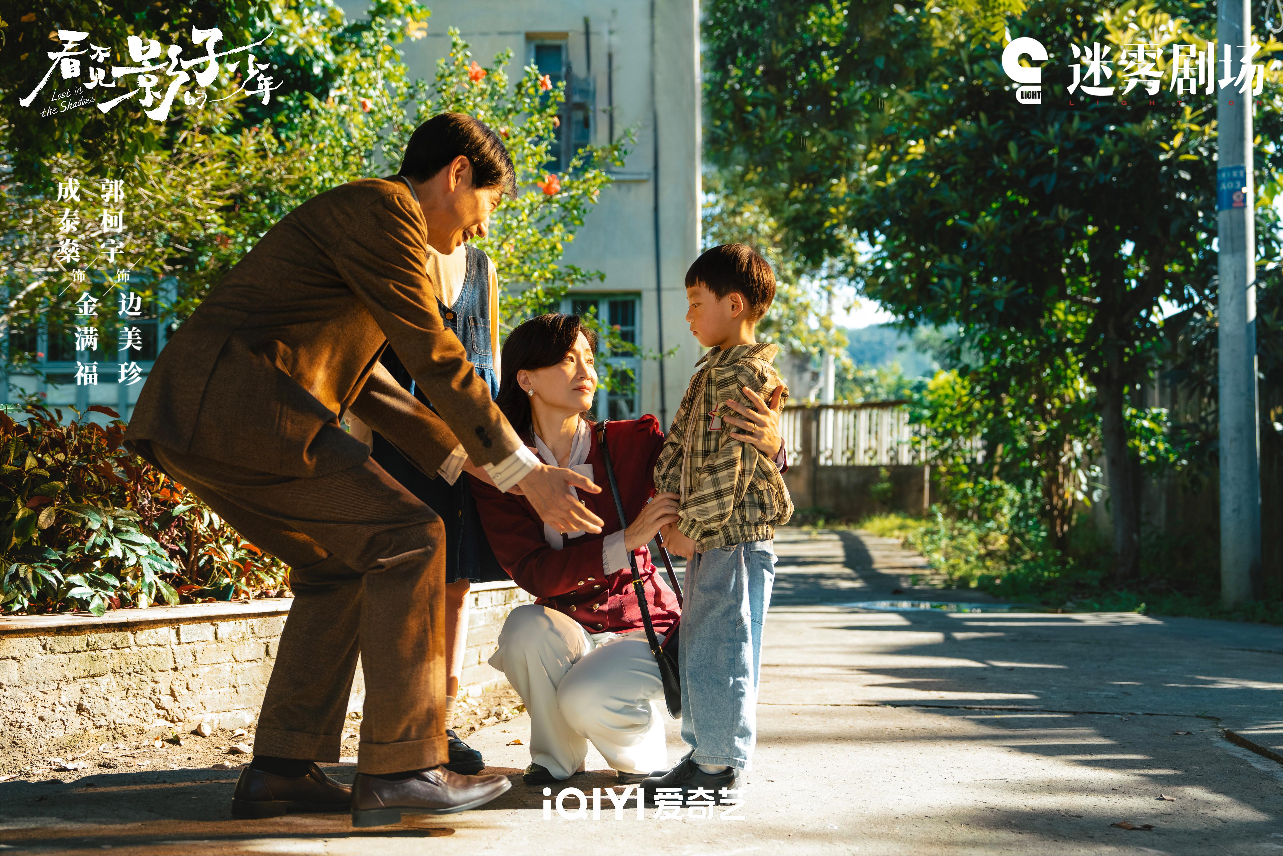 导演周全：悬疑剧《看不见影子的少年》更强调鲜活人物和真挚情感-为什么看不到影子