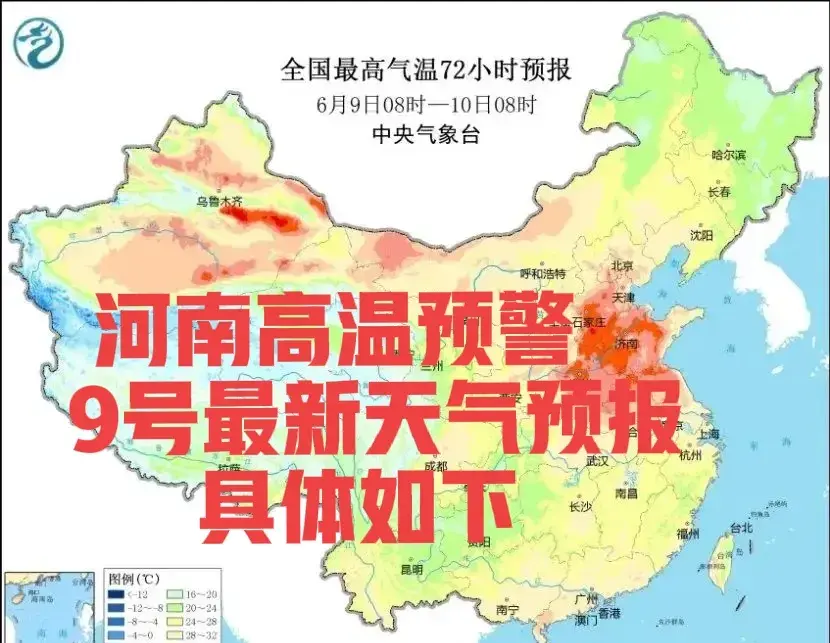 河南高温来袭，40度+酷暑天气持续一周！这个端午怕是要”烤”熟-河南41度高温