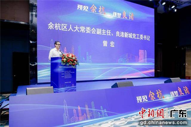 杭州市余杭区深圳招商推介会举行-余杭区招商局屈永辉