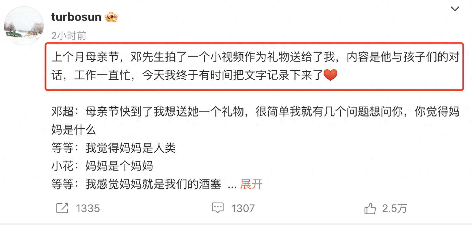 孙俪分享母亲节礼物，12岁儿子高情商回答爸妈掉河里先救谁的难题-孙俪9岁儿子