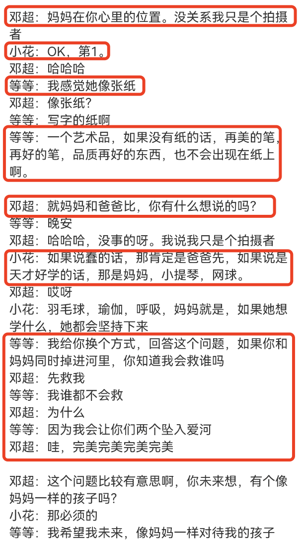 孙俪分享母亲节礼物，12岁儿子高情商回答爸妈掉河里先救谁的难题-孙俪9岁儿子