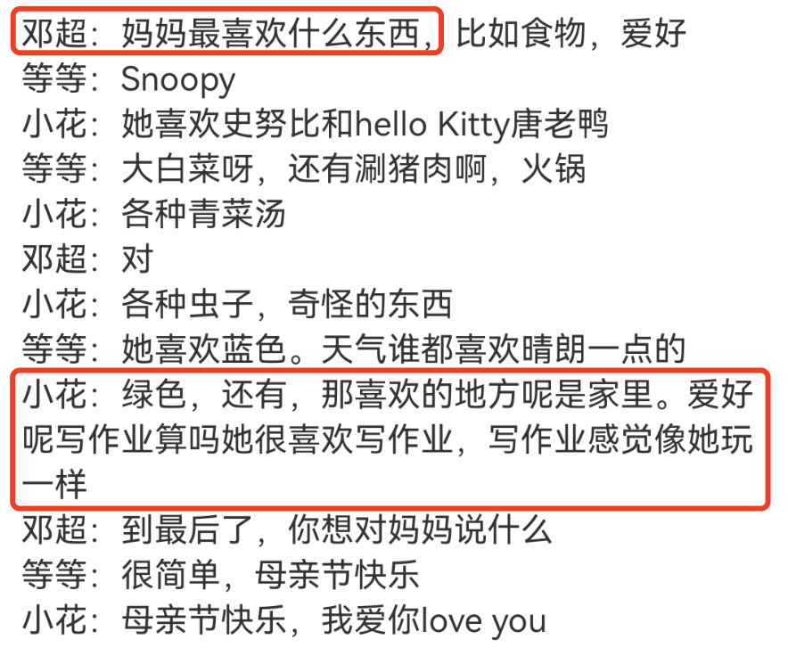 孙俪分享母亲节礼物，12岁儿子高情商回答爸妈掉河里先救谁的难题-孙俪9岁儿子