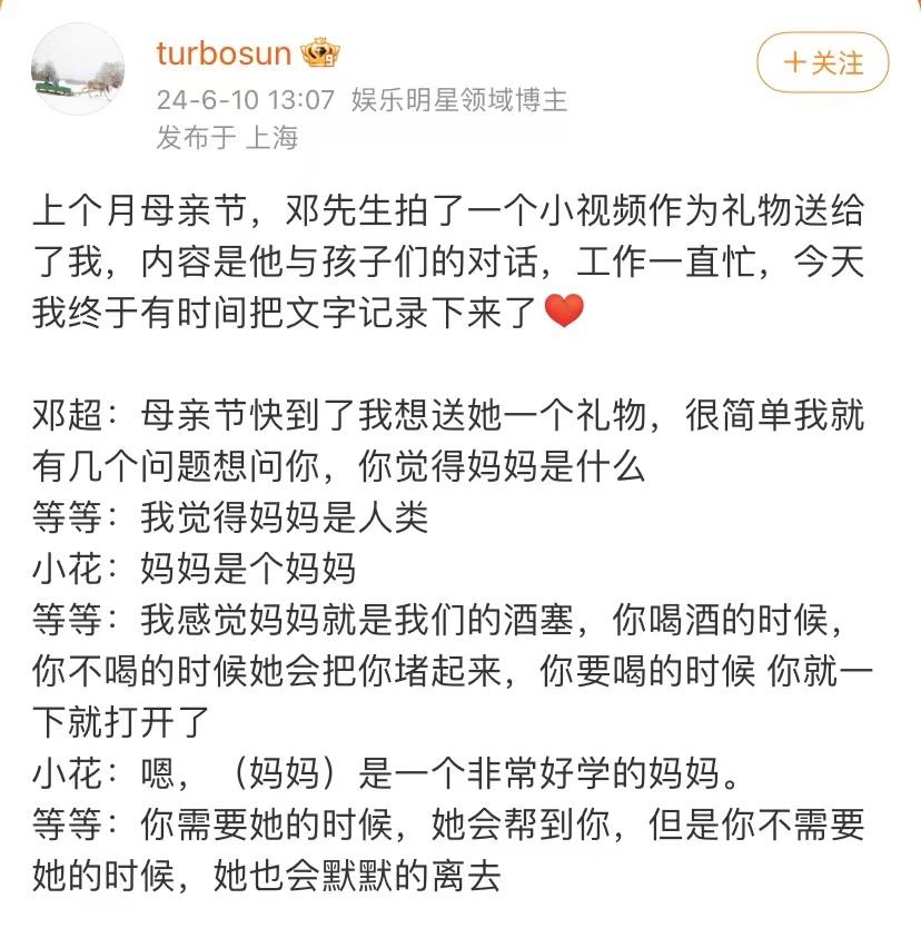 孙俪冲上热搜！晒邓超和儿女对话，等等教科书回答，感动无数网友-孙俪和邓超几个小孩儿