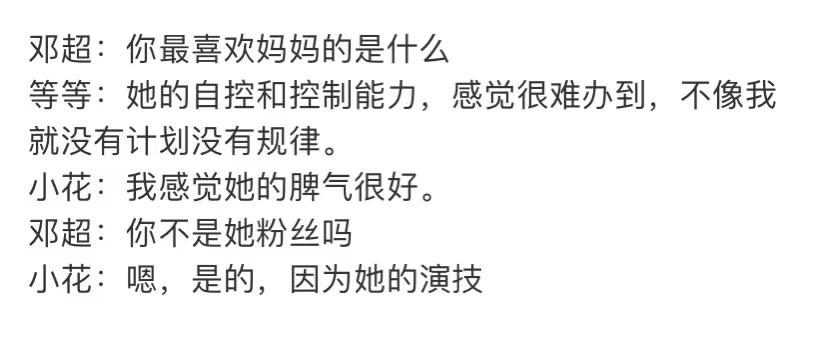 孙俪冲上热搜！晒邓超和儿女对话，等等教科书回答，感动无数网友-孙俪和邓超几个小孩儿