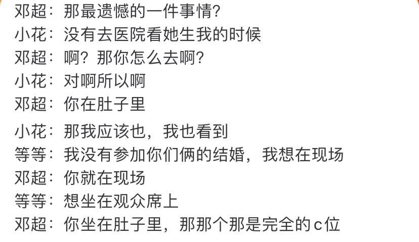 孙俪冲上热搜！晒邓超和儿女对话，等等教科书回答，感动无数网友-孙俪和邓超几个小孩儿