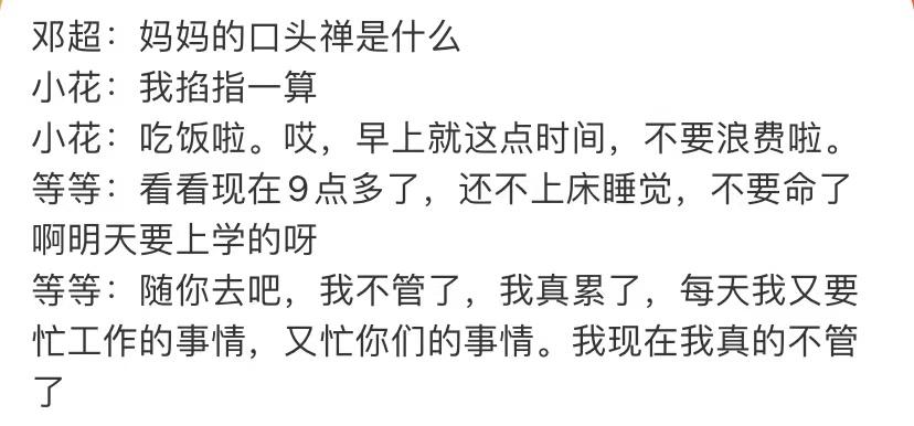孙俪冲上热搜！晒邓超和儿女对话，等等教科书回答，感动无数网友-孙俪和邓超几个小孩儿