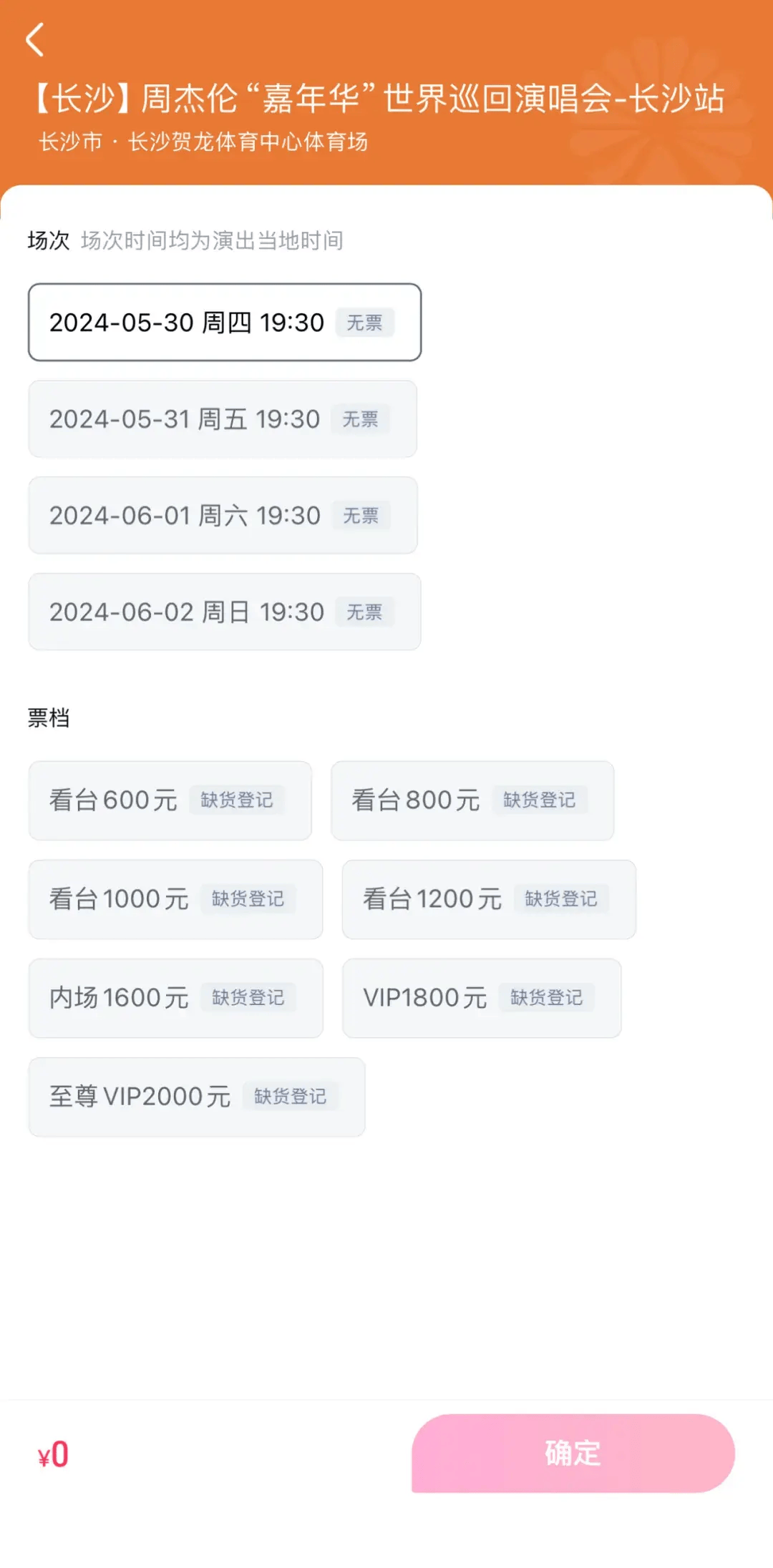 强实名制下，周杰伦演唱会还有“黄牛票”？-周杰伦演唱会门票贵不贵