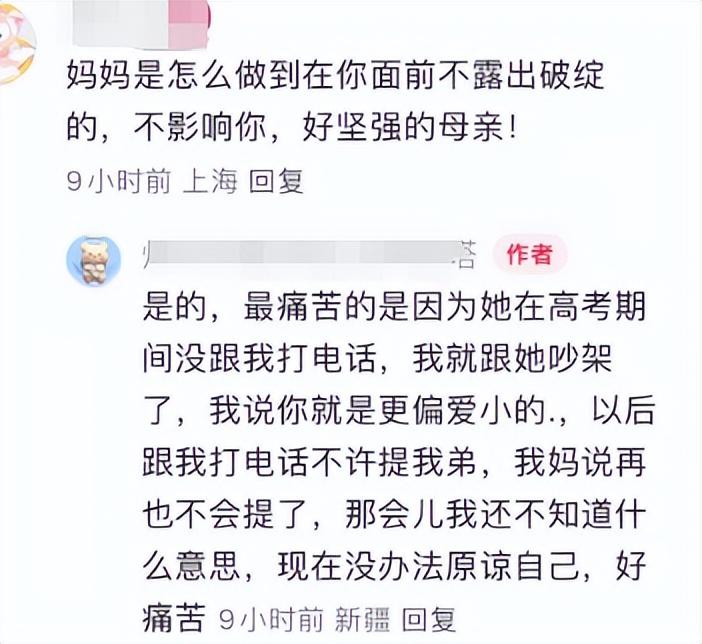 弟弟去世了二十天我高考完才知道，命运弄人，她又该怎么走出来-弟弟走了