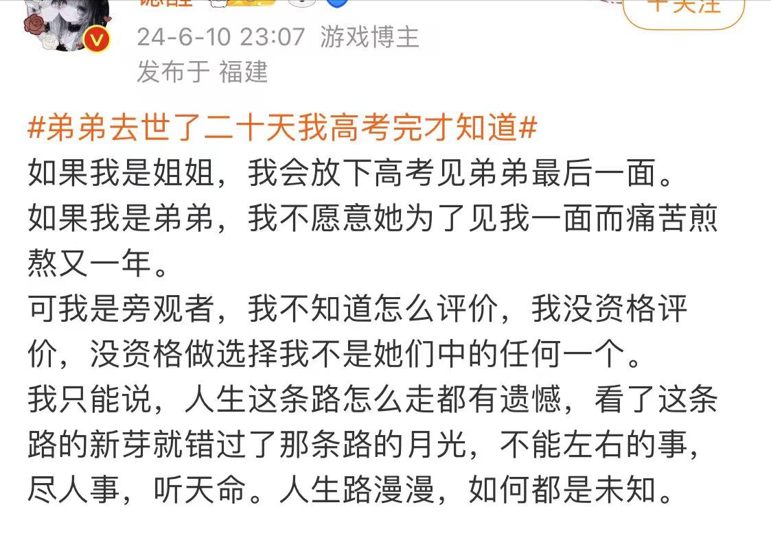 弟弟去世了二十天我高考完才知道，命运弄人，她又该怎么走出来-弟弟走了