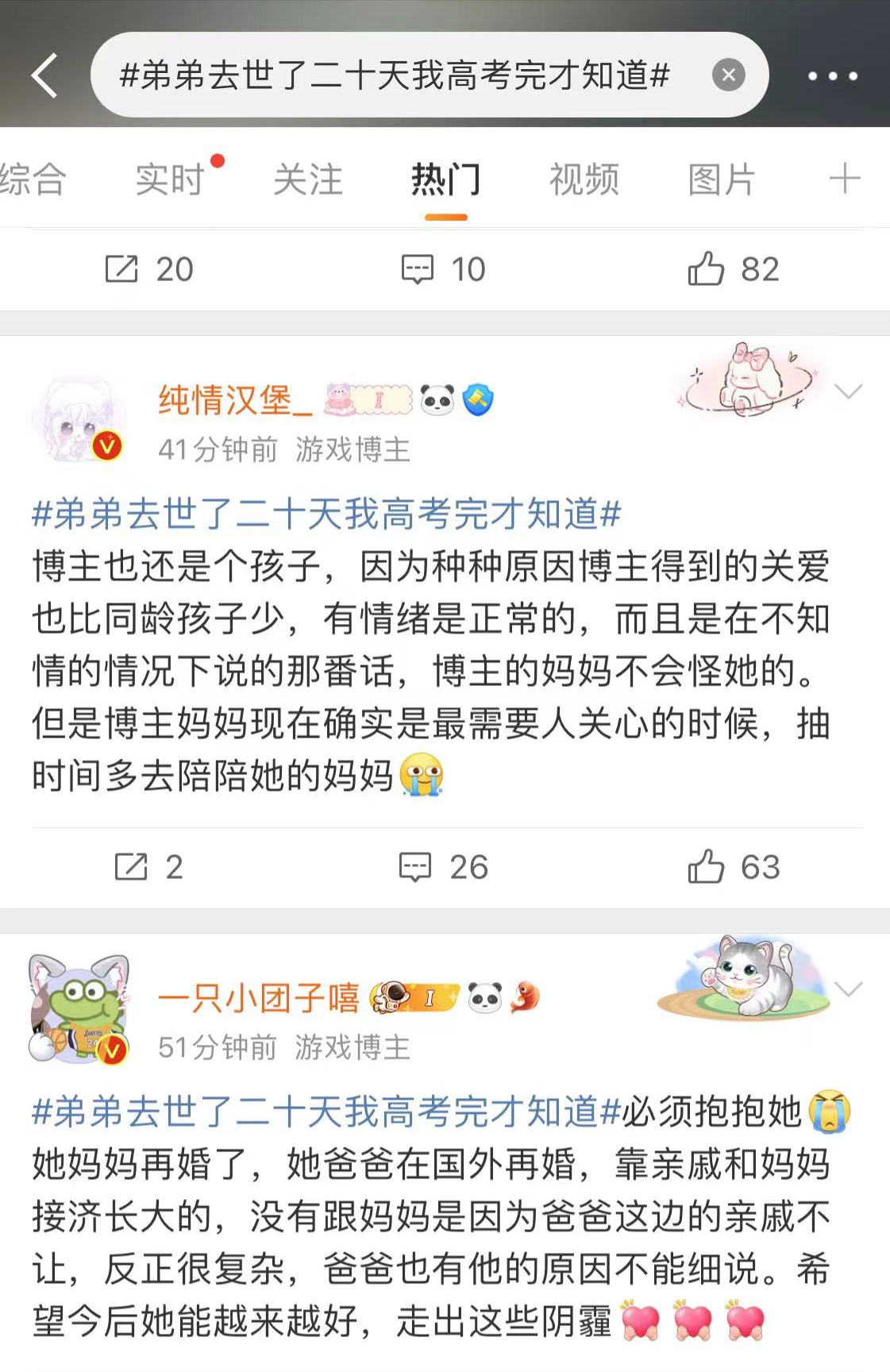 弟弟去世了二十天我高考完才知道，命运弄人，她又该怎么走出来-弟弟走了