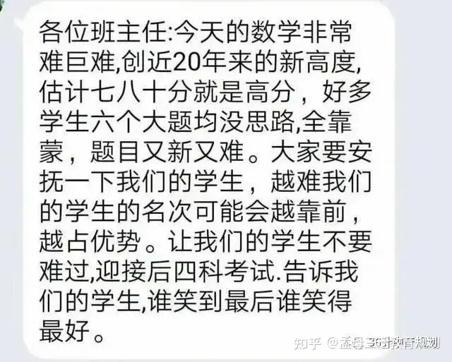 孩子高考后哭了，家长内心比你还难受，关键是后续怎么办?-高考后痛哭
