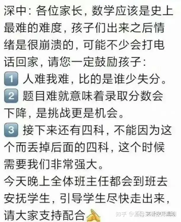 孩子高考后哭了，家长内心比你还难受，关键是后续怎么办?-高考后痛哭