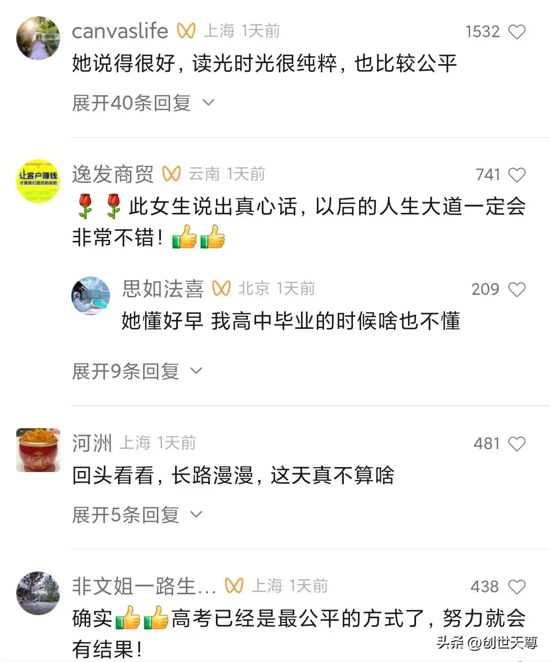 高考女生：不会有比读书更简单的事 网友纷纷感慨-高考什么也不会