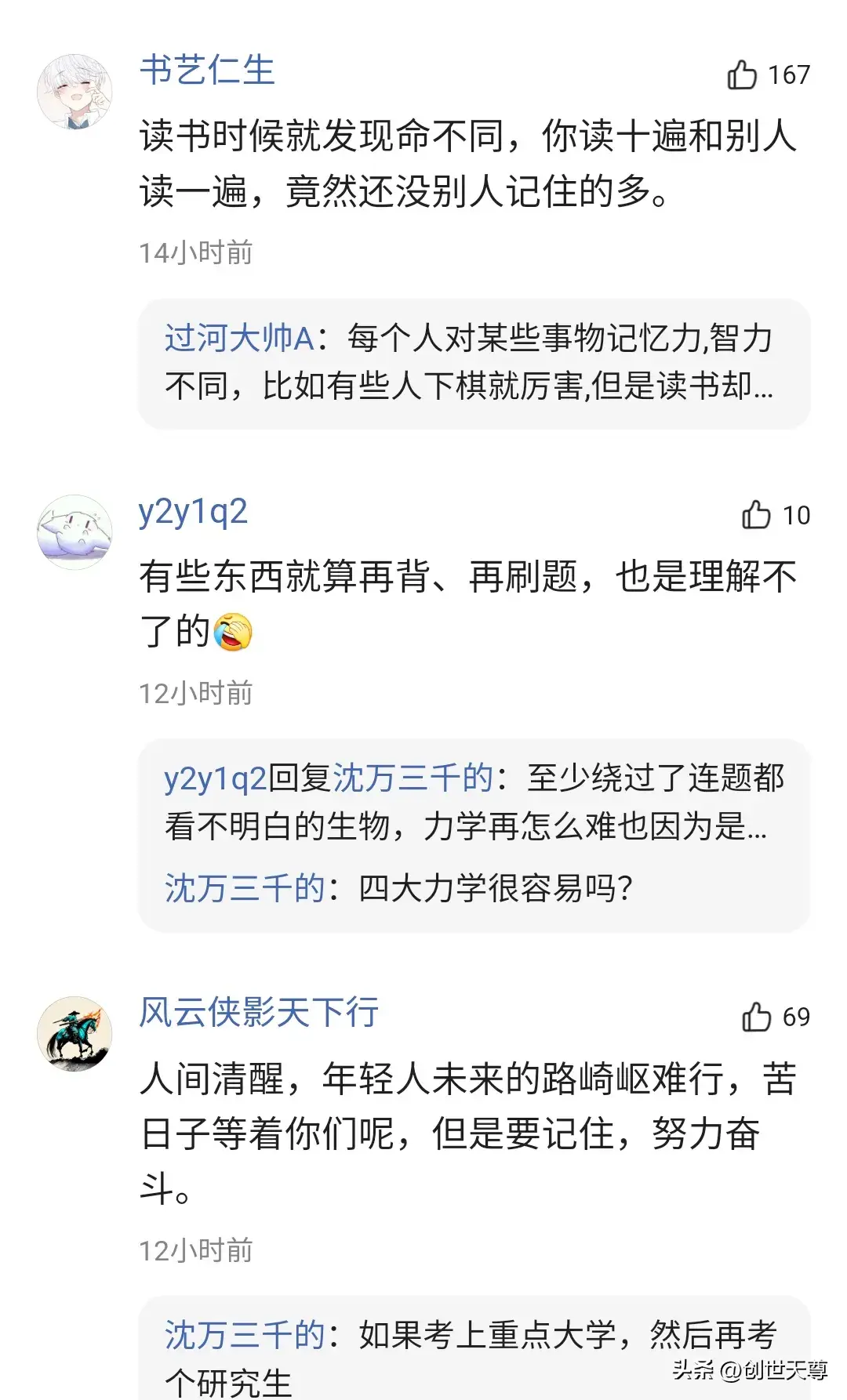 高考女生：不会有比读书更简单的事 网友纷纷感慨-高考什么也不会