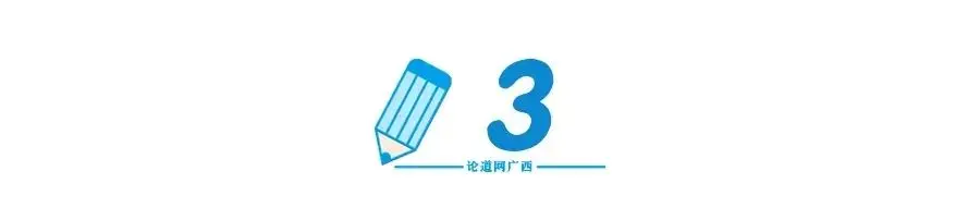 【回顾】邕城赛事：打造高品质城市赛事氛围圈 | 论道圈·对接汇第2期-南宁邕城