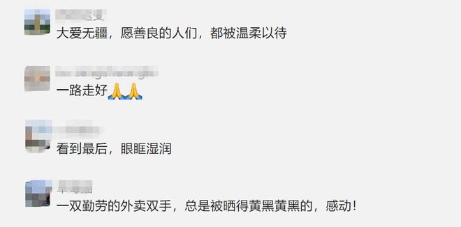 泪目！！福建19岁外卖小哥车祸遇难，他的父母竟然...-福州外卖小哥被打