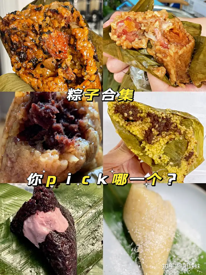 粽子合集来了，你pick哪一个！-粽子销售文案