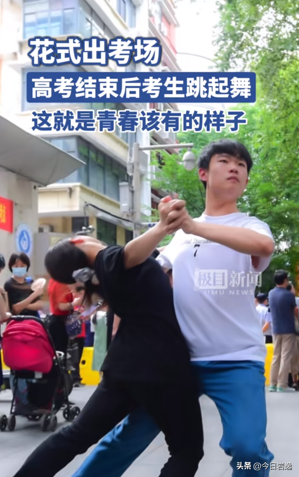 笑不活了，高考结束后考生跳起舞，我却笑死在网友的评论区里-高考笑到最后