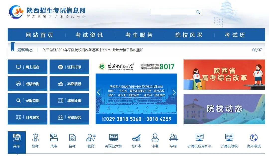 高考结束后，考生需关注的4件事-高考结束后,考生需关注的4件事是哪些
