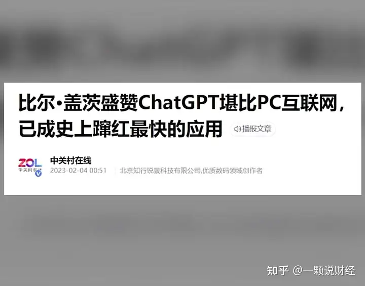 ChatGPT 人工智能真的来了-opencv人工智能应用